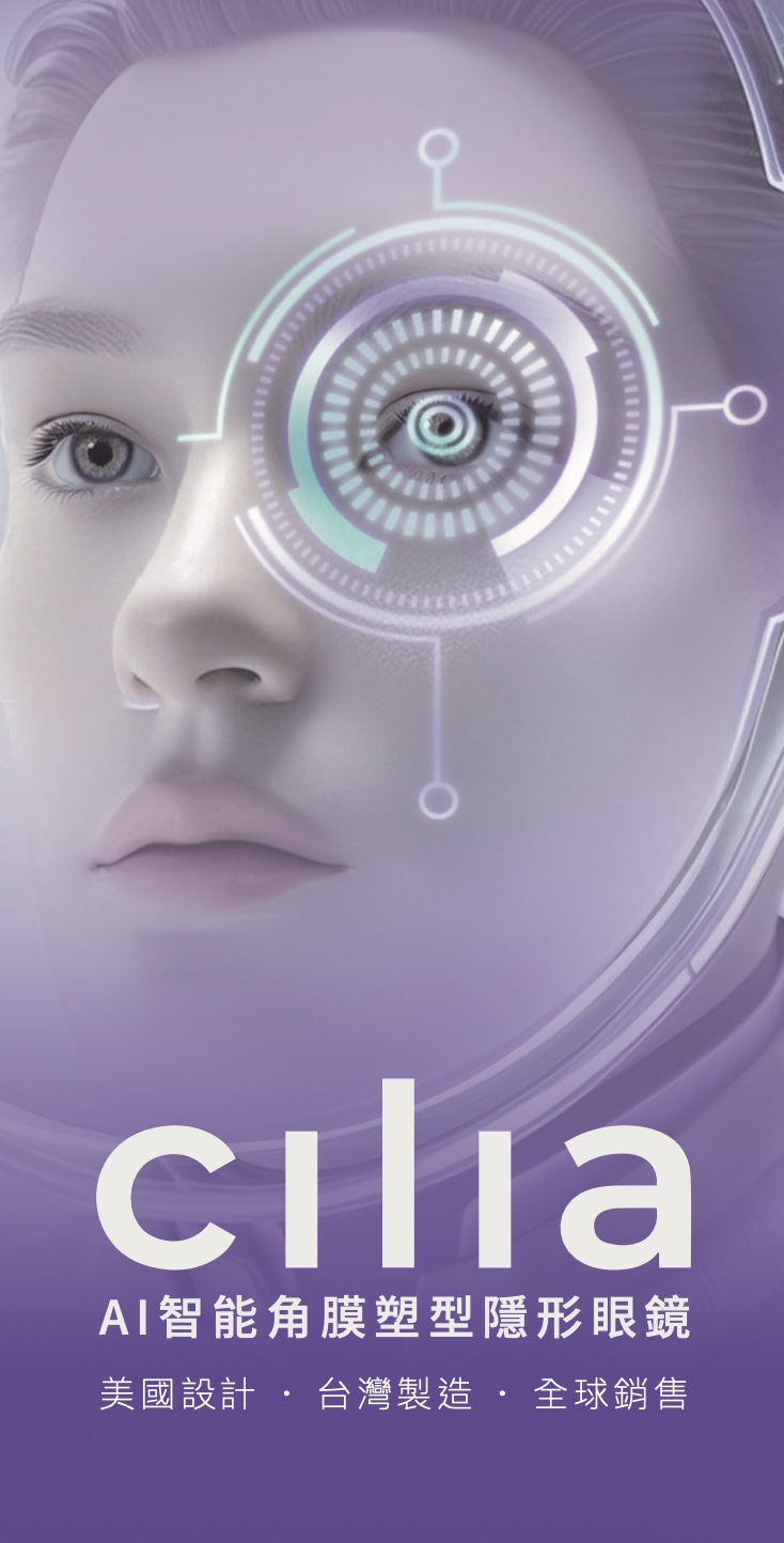 Cilia AI-powered vision correction — corneal mapping visualization